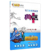 五三 初中数学 九年级上册 人教版 2019版初中同步 5年中考3年模拟 曲一线科学备考