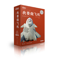 我要做飞机 中国战机歼20