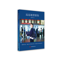 远远地望着你
