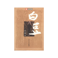 白豆/当代书丛