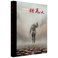 猎魔人·逐恶而来