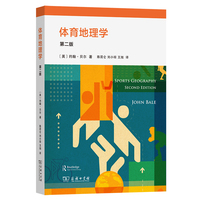 体育地理学(第二版)