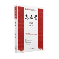 东亚学（第五辑）