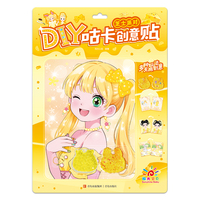 DIY咕卡创意贴·芝士派对