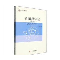 音乐教学法