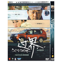 过界(DVD)