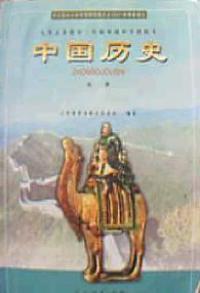 中国历史