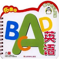 英语 撕不烂认知宝