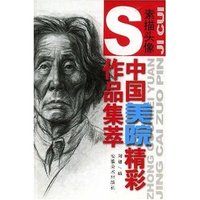 中国美院精彩作品集萃-素描头像