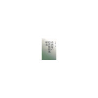中国农户经营组织化研究
