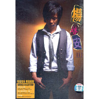 杨培安III:2008全新专辑(1·CD)