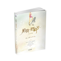给我一把椅子（一个后现代女生的爱情白描，揭开一群都市男友的小资生活)