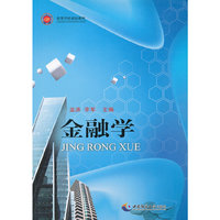 金融学