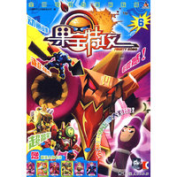 果宝特攻-6