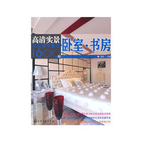 卧室.书房-高清实景家装细节表现1600例