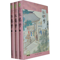 红楼梦-下-彩绘珍藏本