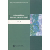输入处理教学扩展模型