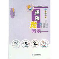 1年级-快乐龙阅读-双色品牌版