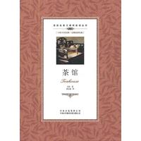 茶馆-第六级