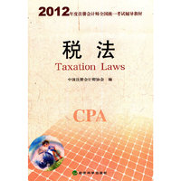 公司战略与风险管理(2012年度注册会计师全国统一考试辅导)