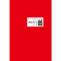 顺从天气(2002︿2012)(国内独家出版、首次面世,最全面、最系统的贾平凹散文大全集,带您一步迈入有鬼才、奇才、怪才之称的文学大师贾平凹的文学和内心世界) 国内独家出版、首次面世,最全面、最系统的贾平凹散文大全集,带您一步迈入有鬼才、奇才、怪才之称的文学大师贾平凹的文学和内心世界 