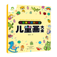 爱德少儿 儿童美术资料大全 儿童画大全