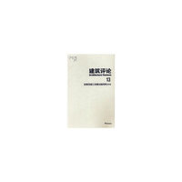 建筑评论 13——致敬中国三线建设的符号816