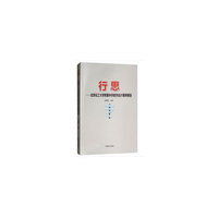 行思--北京化工大学附属中学教学设计案例精选