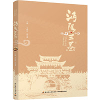 沔阳三蒸：中华市菜文化丛书