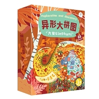 异形大拼图系列：大象 88片（3岁+）