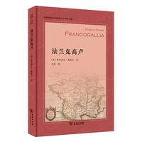 法兰克高卢(法国思想与历史译丛)