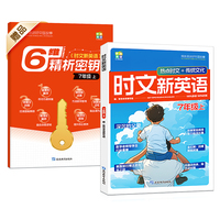 【7年级上】时文新英语 热点时文+传统文化 紧跟热点资讯聚焦国内外大事杂志 初中英语传统文化阅读与写作