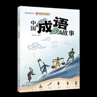 画出来的汉字·甲骨文小剧场 中国成语故事