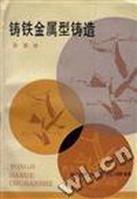 铸铁金属型铸造