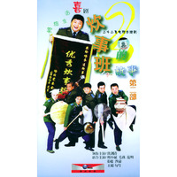 炊事班的故事第二部 二十二集军旅生活喜剧22碟装(VCD)