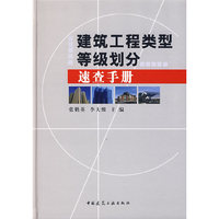 建筑工程