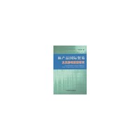 林产品国际贸易及其影响因素研究