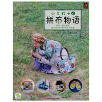 小关铃子的拼布物语