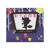 影子的故事-魔拉拉和他的朋友们
