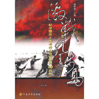 激战登步岛