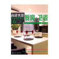 厨房.卫浴-高清实景家装细节表现1600例