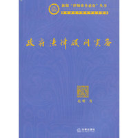 政府法律顾问实务
