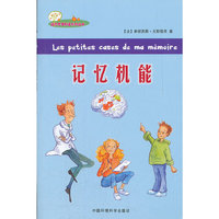 记忆机能