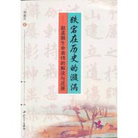 跌宕在历史的漩涡-赵孟頫生命表情的解读与还原