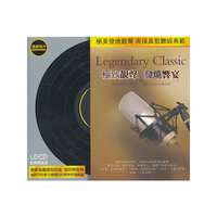 极致靓声-发烧响宴 (CD)