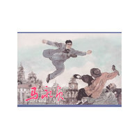 马永贞