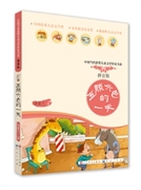 五颜六色的一天