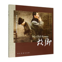 故乡