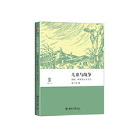 儿童与战争-国族.教育及大众文化