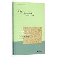 北辙：薛瑄与河东学派